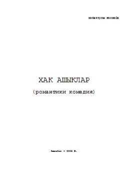 Hak-asyklarRomantiki-komediya